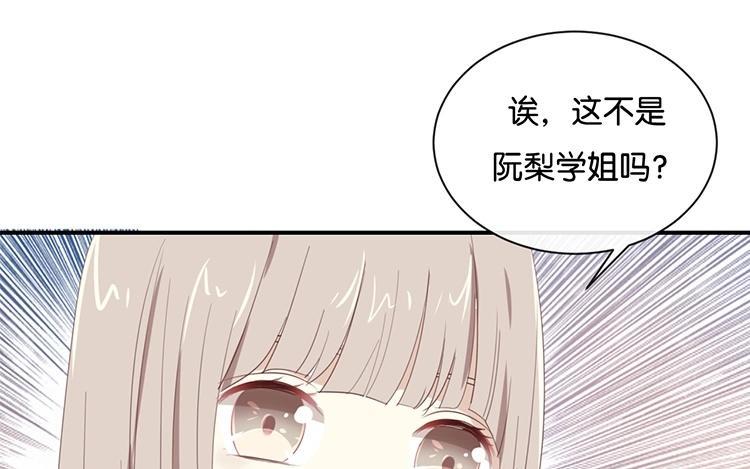 《假戏真做 MM》第104话 她不是女主角？ 第41页