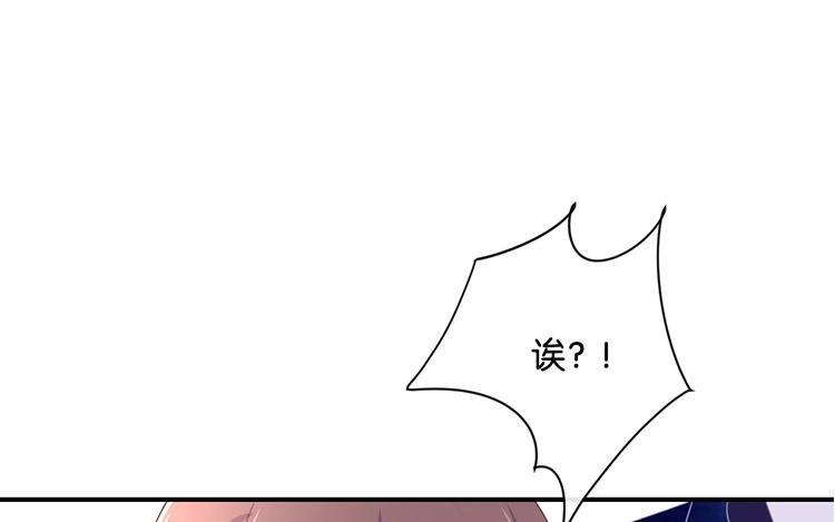《假戏真做 MM》第104话 她不是女主角？ 第57页