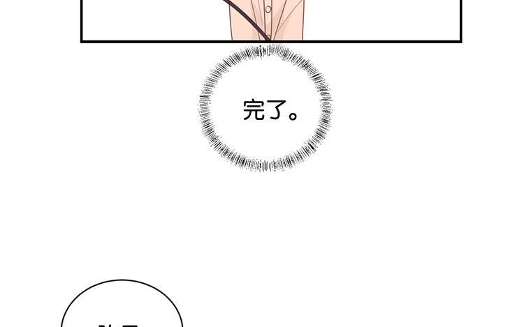 《假戏真做 MM》第104话 她不是女主角？ 第8页