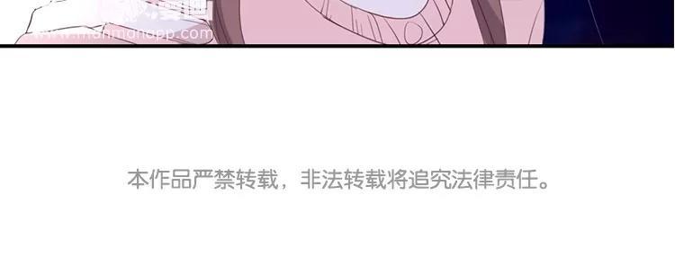 《假戏真做 MM》第104话 她不是女主角？ 第59页