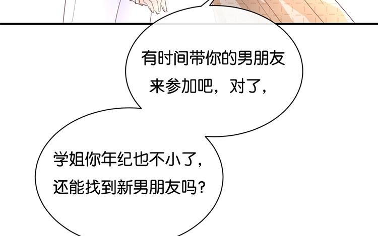 《假戏真做 MM》第104话 她不是女主角？ 第48页