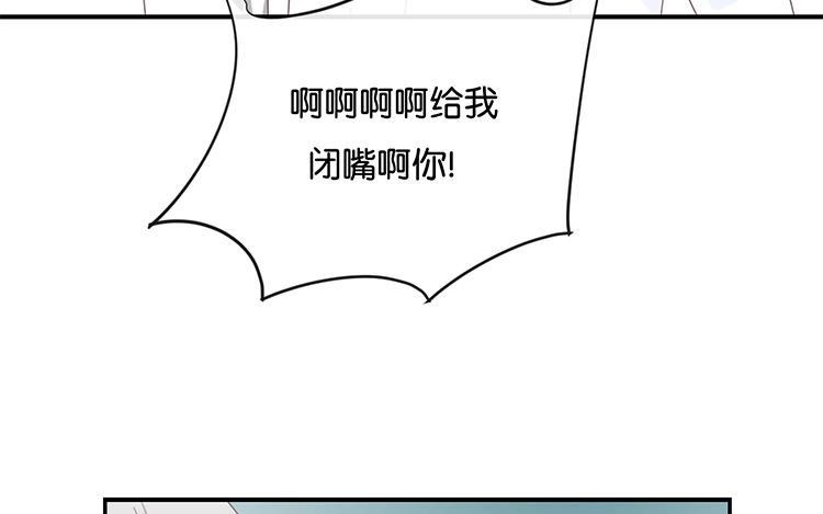 《假戏真做 MM》第105话 求你闭嘴吧！ 第63页