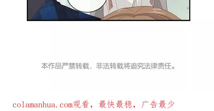 《假戏真做 MM》第105话 求你闭嘴吧！ 第65页