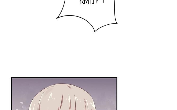《假戏真做 MM》第105话 求你闭嘴吧！ 第11页