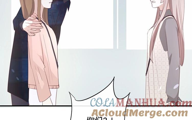 《假戏真做 MM》第105话 求你闭嘴吧！ 第10页