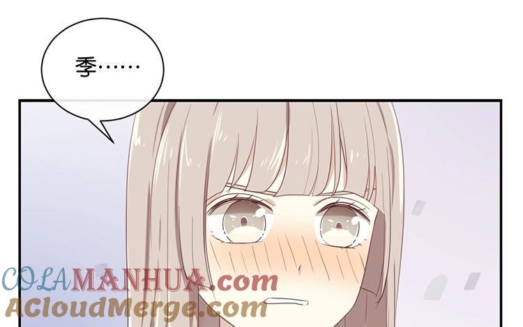 《假戏真做 MM》第105话 求你闭嘴吧！ 第16页