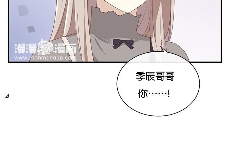 《假戏真做 MM》第105话 求你闭嘴吧！ 第17页