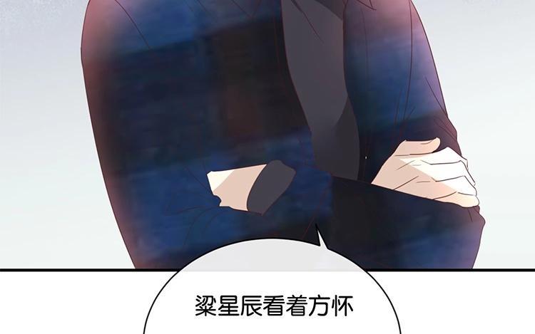 《假戏真做 MM》第105话 求你闭嘴吧！ 第24页