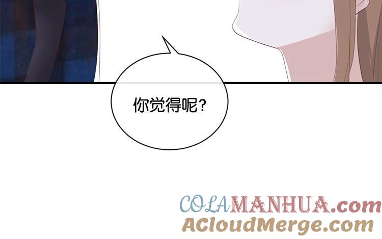 《假戏真做 MM》第105话 求你闭嘴吧！ 第34页
