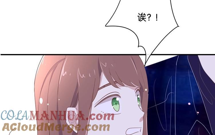 《假戏真做 MM》第105话 求你闭嘴吧！ 第4页