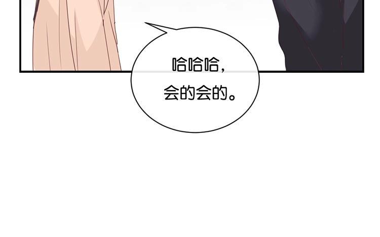 《假戏真做 MM》第105话 求你闭嘴吧！ 第56页