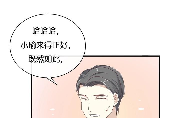 《假戏真做 MM》第105话 求你闭嘴吧！ 第18页