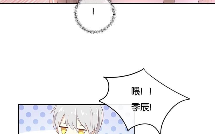 《假戏真做 MM》第105话 求你闭嘴吧！ 第30页