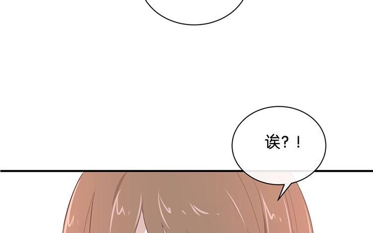 《假戏真做 MM》第105话 求你闭嘴吧！ 第47页