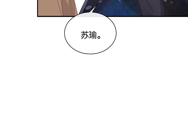 《假戏真做 MM》第105话 求你闭嘴吧！ 第15页