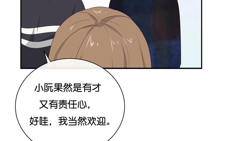 《假戏真做 MM》第105话 求你闭嘴吧！ 第51页