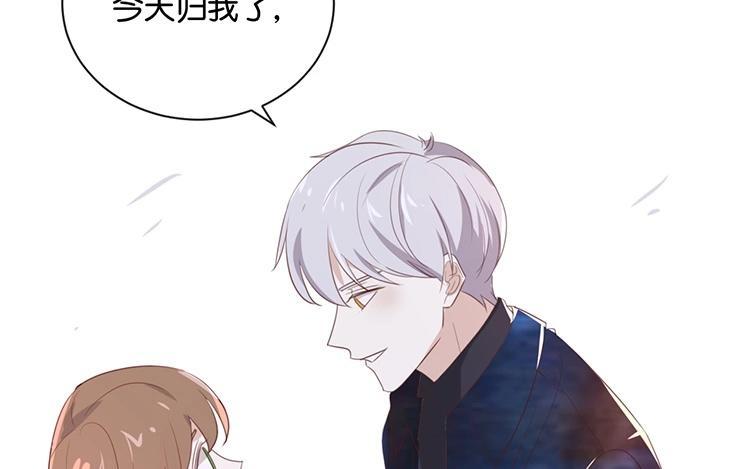 《假戏真做 MM》第105话 求你闭嘴吧！ 第45页