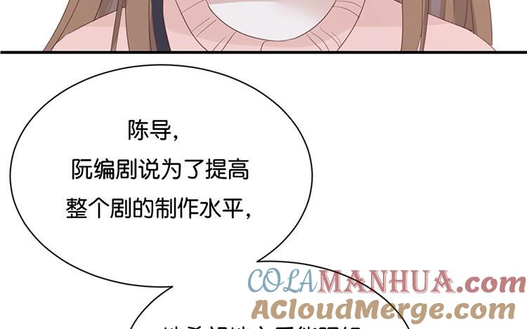 《假戏真做 MM》第105话 求你闭嘴吧！ 第49页