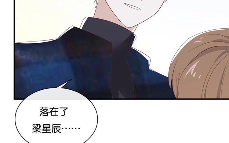 《假戏真做 MM》第105话 求你闭嘴吧！ 第41页