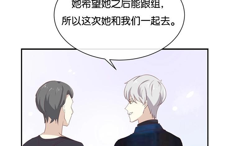 《假戏真做 MM》第105话 求你闭嘴吧！ 第50页