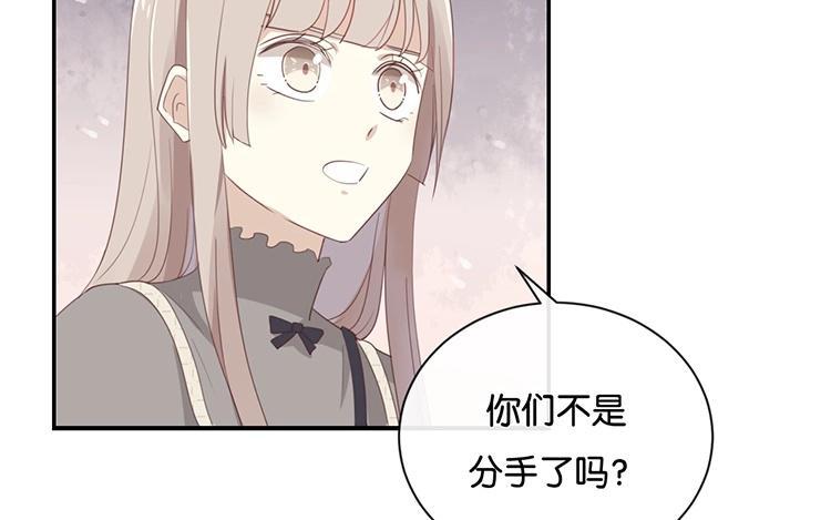 《假戏真做 MM》第105话 求你闭嘴吧！ 第12页
