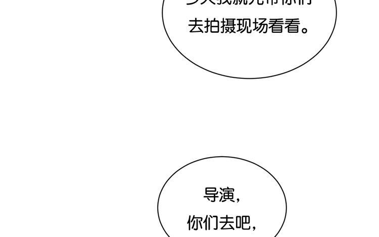 《假戏真做 MM》第105话 求你闭嘴吧！ 第20页