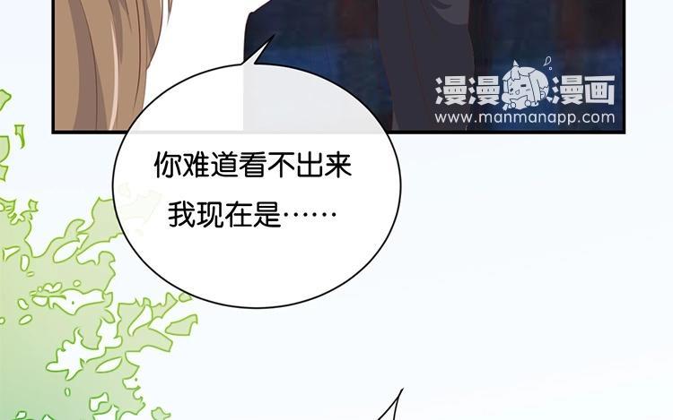 《假戏真做 MM》第106话 男主原型是…… 第65页