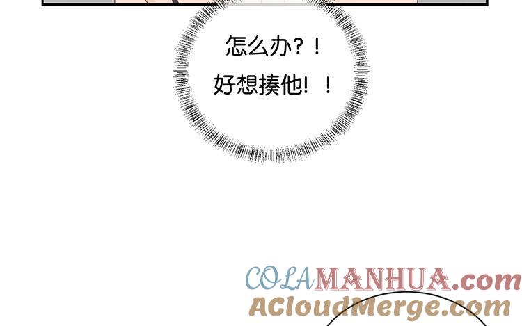 《假戏真做 MM》第106话 男主原型是…… 第31页