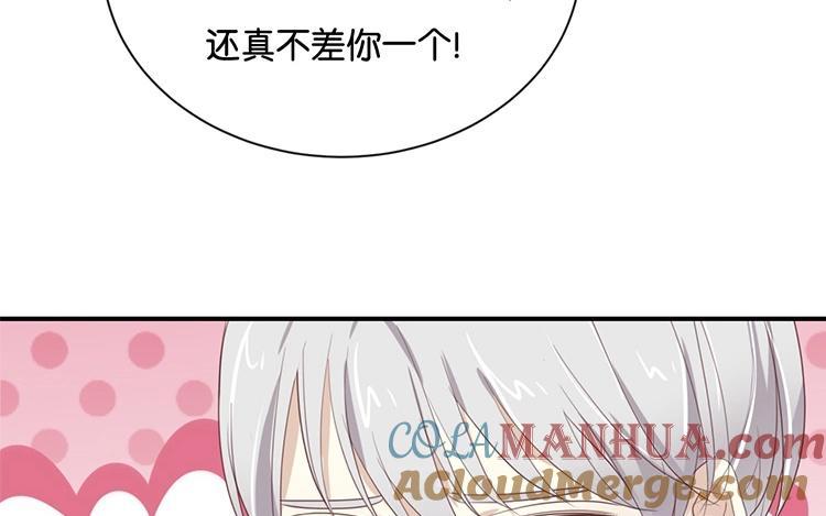 《假戏真做 MM》第106话 男主原型是…… 第37页