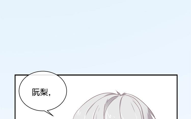 《假戏真做 MM》第106话 男主原型是…… 第63页