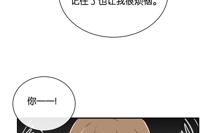 《假戏真做 MM》第106话 男主原型是…… 第29页