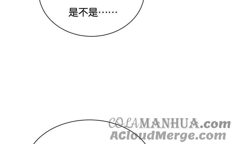 《假戏真做 MM》第106话 男主原型是…… 第34页