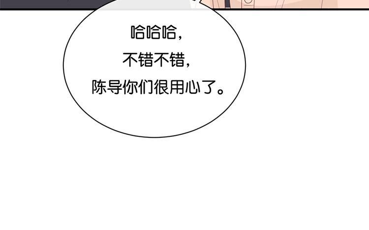 《假戏真做 MM》第106话 男主原型是…… 第15页