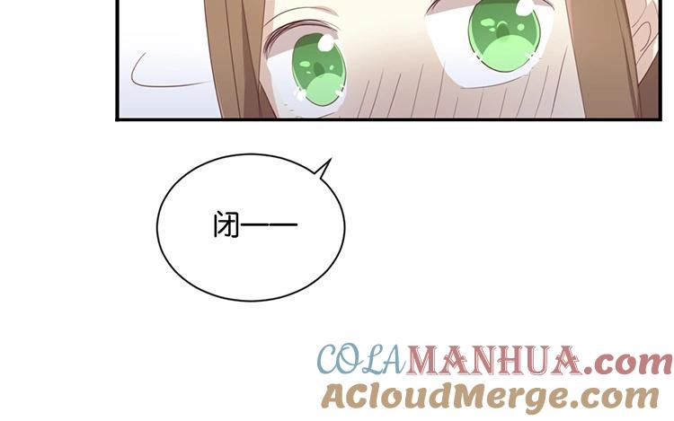 《假戏真做 MM》第106话 男主原型是…… 第43页