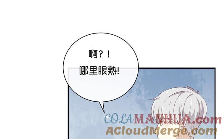 《假戏真做 MM》第106话 男主原型是…… 第22页