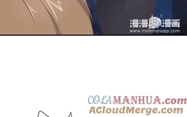 《假戏真做 MM》第106话 男主原型是…… 第52页