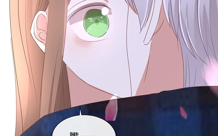 《假戏真做 MM》第106话 男主原型是…… 第45页