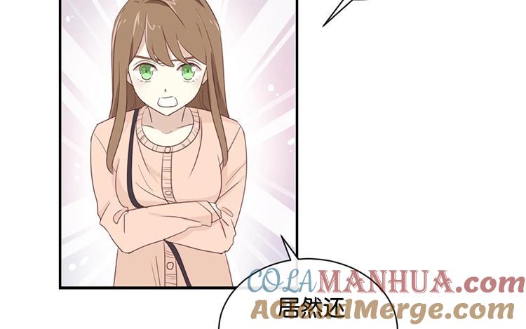 《假戏真做 MM》第106话 男主原型是…… 第25页