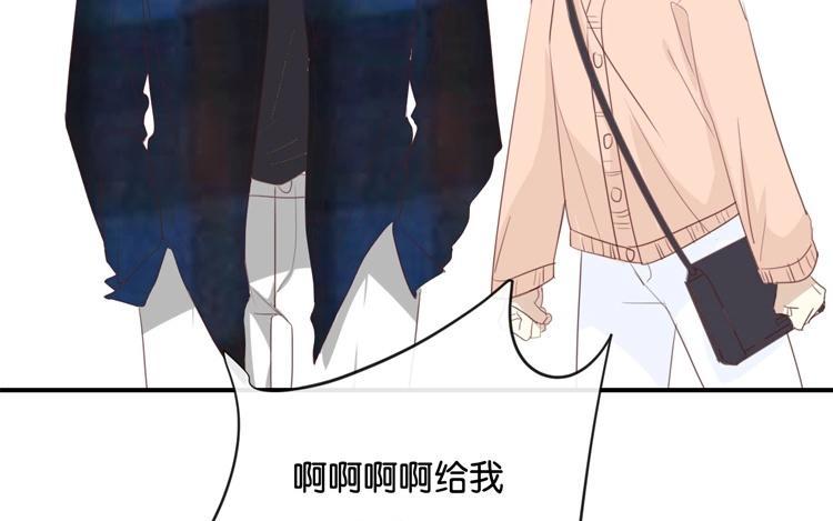 《假戏真做 MM》第106话 男主原型是…… 第3页