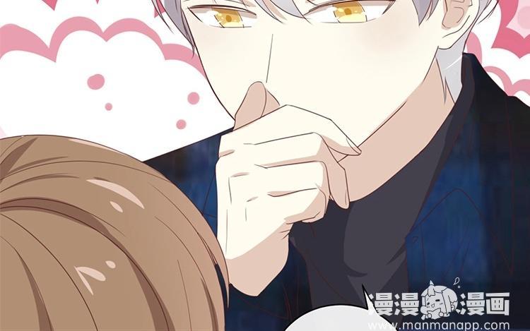 《假戏真做 MM》第106话 男主原型是…… 第38页
