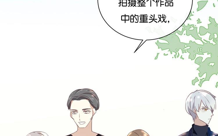 《假戏真做 MM》第106话 男主原型是…… 第11页