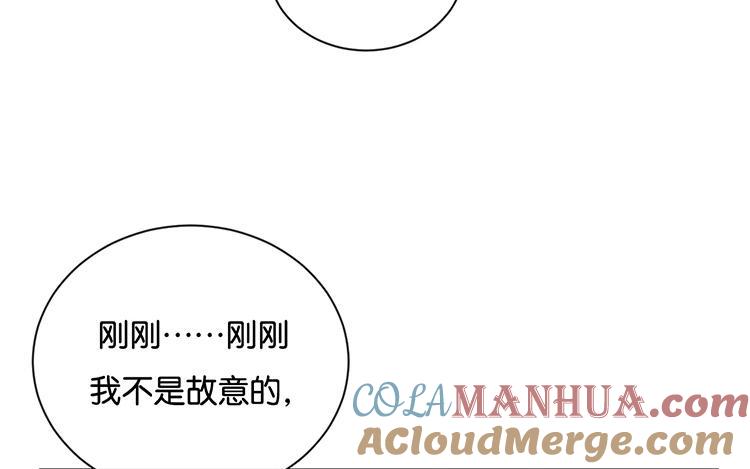《假戏真做 MM》第106话 男主原型是…… 第55页