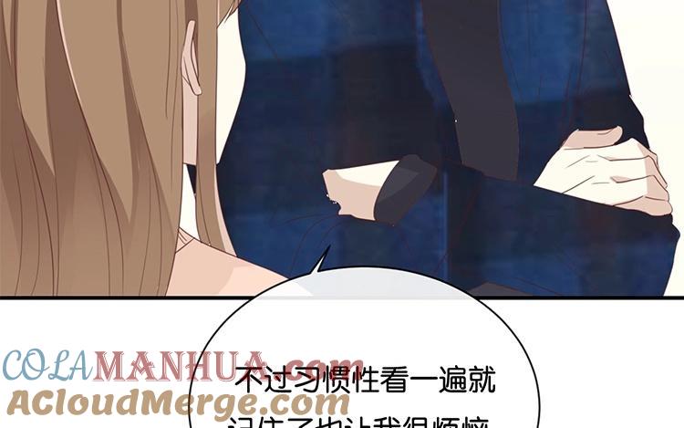 《假戏真做 MM》第106话 男主原型是…… 第28页