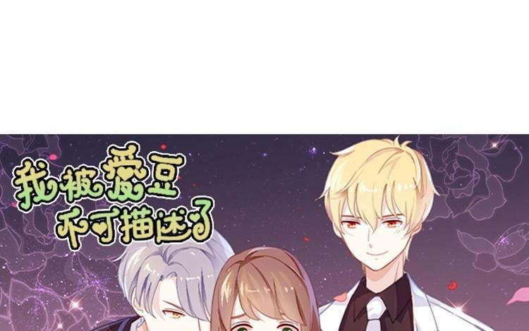 《假戏真做 MM》第106话 男主原型是…… 第6页