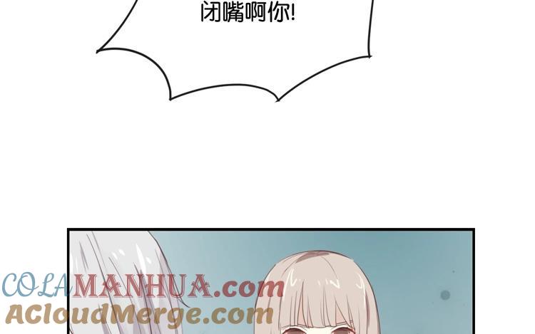 《假戏真做 MM》第106话 男主原型是…… 第4页
