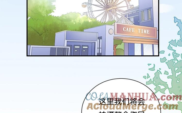 《假戏真做 MM》第106话 男主原型是…… 第10页