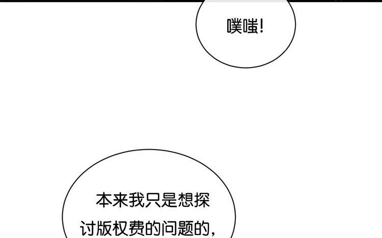 《假戏真做 MM》第106话 男主原型是…… 第39页