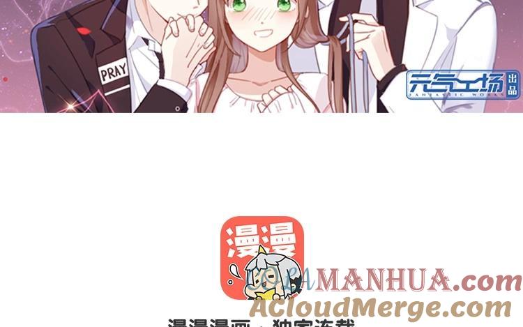 《假戏真做 MM》第106话 男主原型是…… 第7页