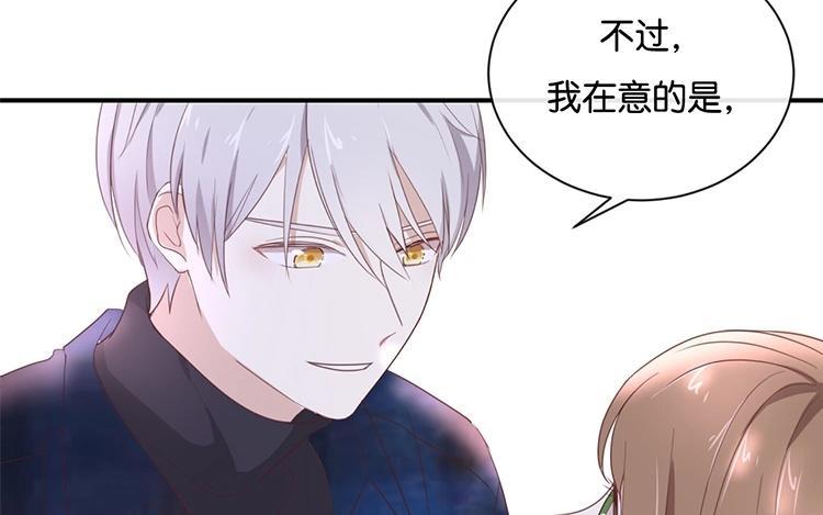 《假戏真做 MM》第106话 男主原型是…… 第32页