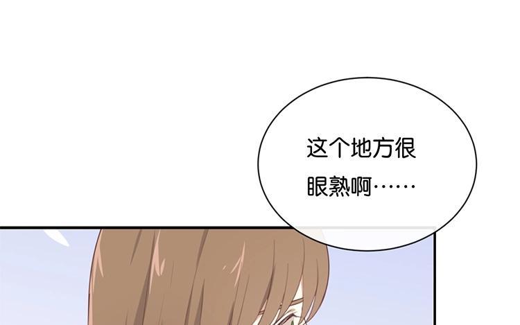 《假戏真做 MM》第106话 男主原型是…… 第20页